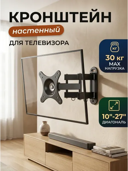 DREAMING HOUSE Кронштейн для телевизора складной для экономии места