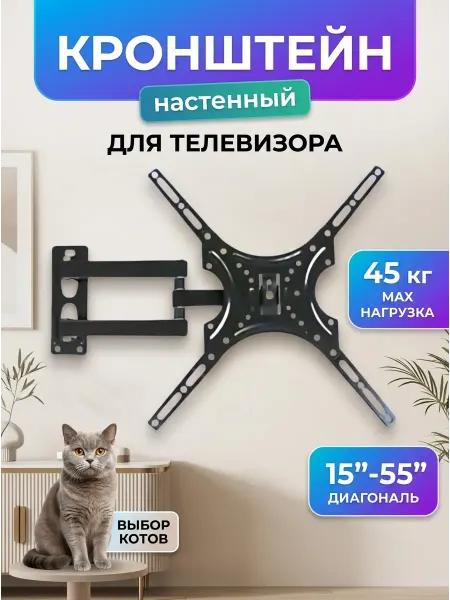 DREAMING HOUSE Кронштейн для телевизора прочный 30 кг настольный