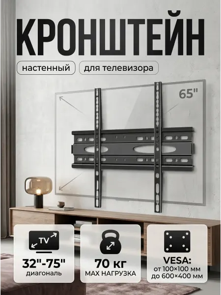 DREAMING HOUSE Кронштейн для телевизора для современных панелей