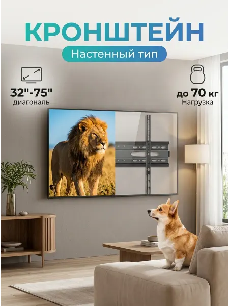 Isa Крепление для телевизора на стену узкое 32-75