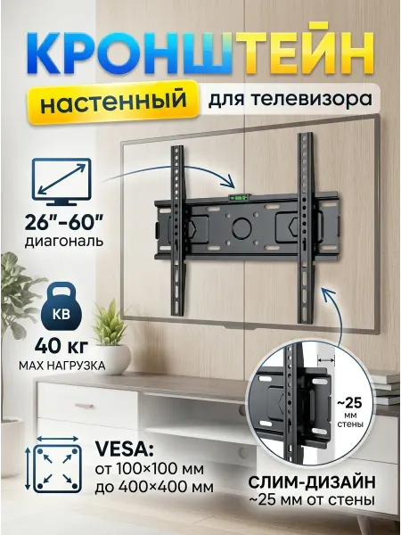 Krasmee Кронштейн для телевизора с магнитным уровнем
