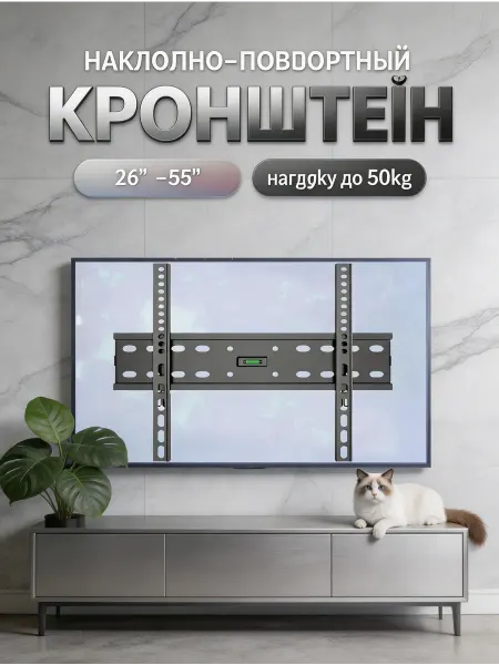 Krasmee Кронштейн для телевизора до 50 кг поворотный