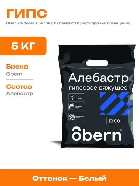 Гипс строительный для заделки трещин и подготовки 5 кг