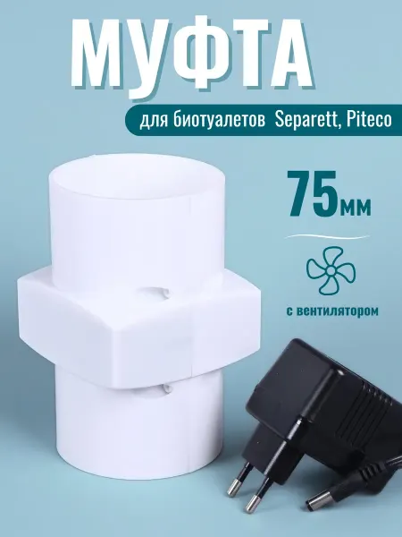 Муфта с вентилятором в сборе