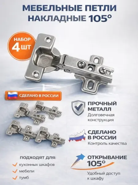 Петля мебельная накладная