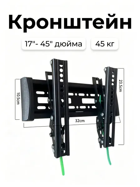 LG Кронштейн для телевизора до 45 кг прочный