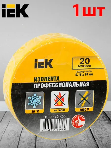 Iek Изолента