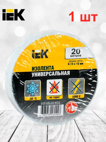 Iek Изолента