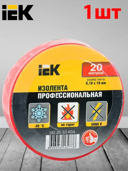 Iek Изолента