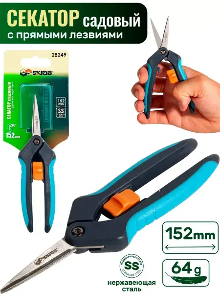 DENCO Seller Секатор садовый ножницы мини 152 мм
