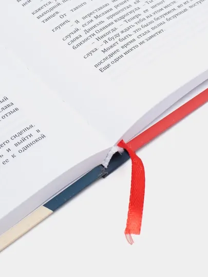 Я подарю тебе крылья. Книга 2. Ана Шерри