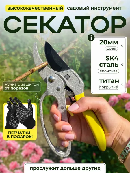 Секатор садовый с храповым механизмом срез до 20мм
