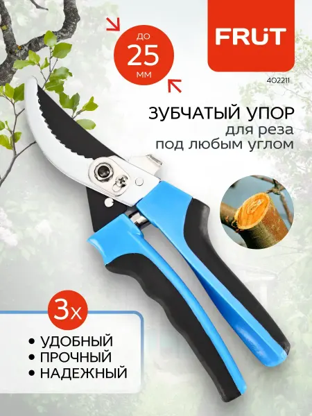 Секатор садовый ручной стальной для веток до 25 мм