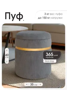 Bean-Bag Пуф, Велюр натуральный, 35х35х40 см