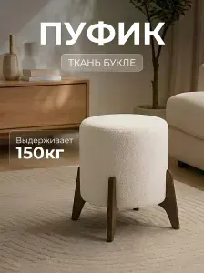 Wedom Пуф, Микровелюр, 35х35х44 см