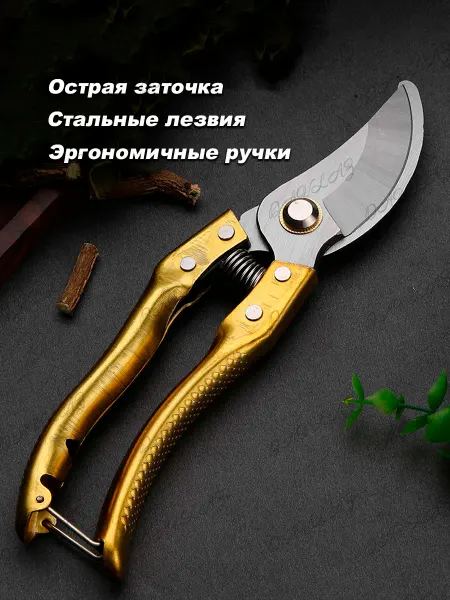 Davlaz Секатор садовый для цветов ручной профессиональный