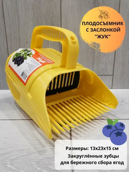 EIRENA Плодосъемник для сбора лесных ягод