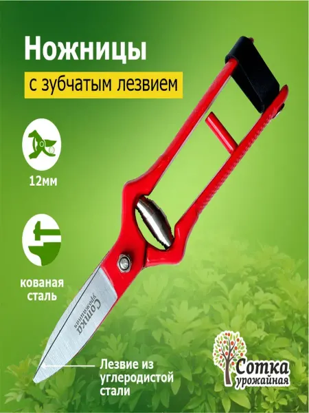 Garden Scissors Max Ножницы садовые универсальные для кустов и цветов