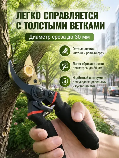 IKEA Секатор садовый ручной ровный срез без надлома веток
