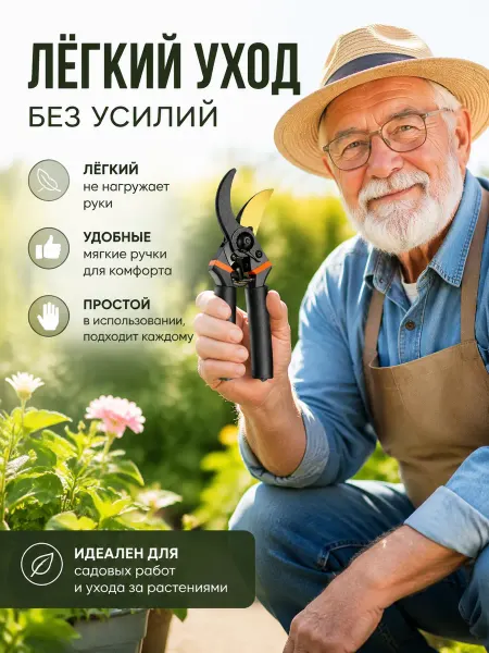 IKEA Секатор садовый ручной легкий вес
