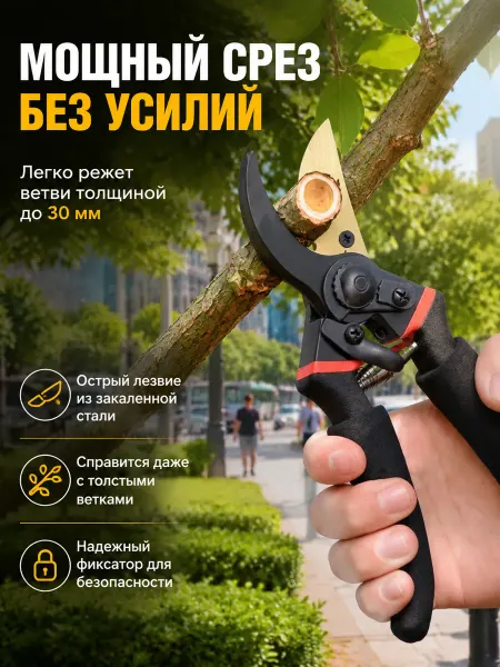 IKEA Секатор садовый ручной отсутствие застревания веток