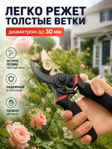 IKEA Секатор садовый ручной для плодовых деревьев