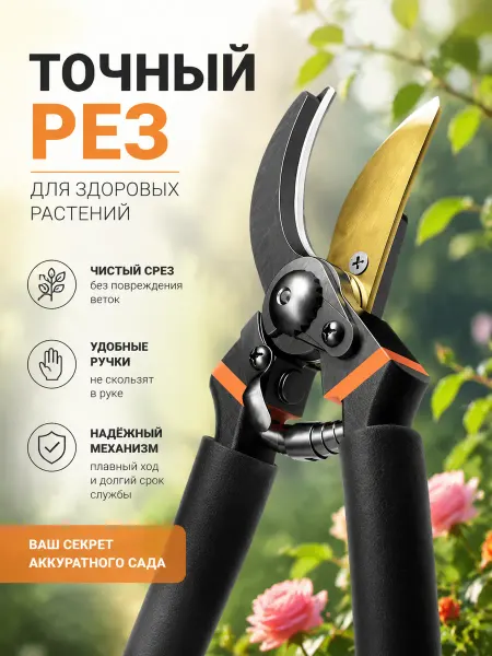 IKEA Секатор садовый ручной лезвие долговечной заточки