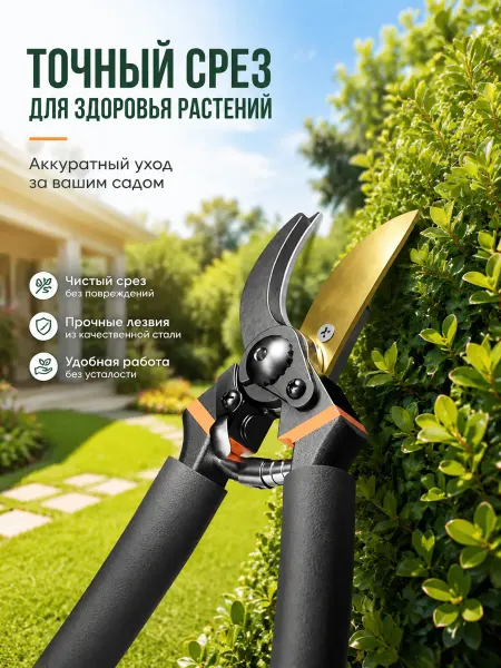 IKEA Секатор садовый ручной для цветочных кустов