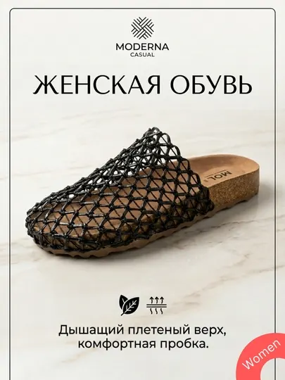 Женские мюли с плетёным верхом, стильный дизайн, размеры 35–40