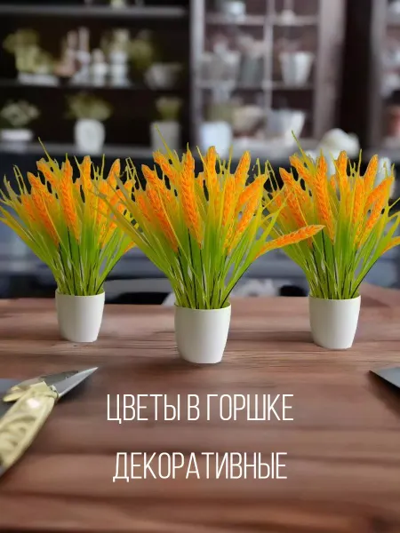 The One Rose Растения в горшке ненастоящие, комплект из трёх букетов