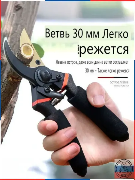 ShushFlow Секатор садовый кустов, цветов и деревьев