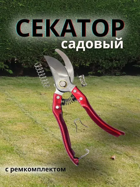 TATAN Секатор садовый ручной для кустов