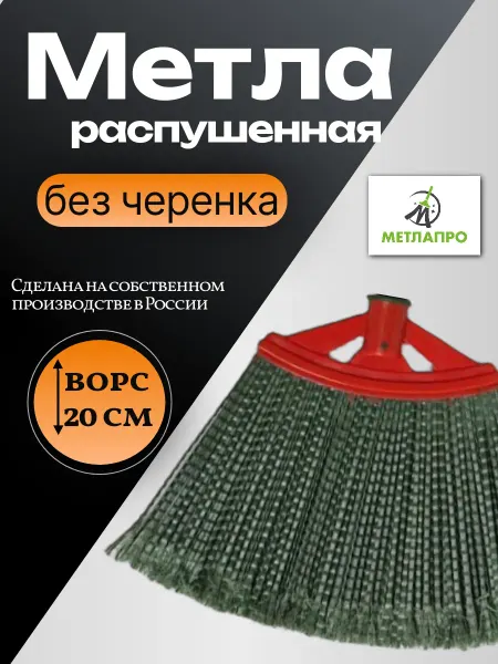 Уличная метла плоская без черенка