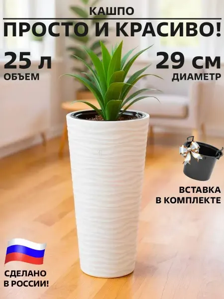 GT Горшок для цветов напольный пластиковый