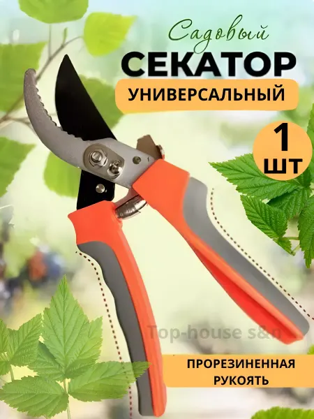 Tpo-houes s&n Секатор
