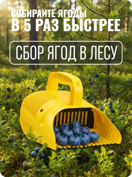 Жук Плодосъемник с заслонкой