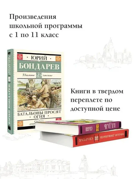 Издательство АСТ Басни Внеклассное чтение