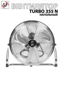 Вентилятор напольный Soler&Palau Turbo 355N (хром)