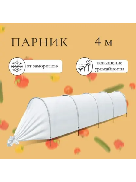 Агроном Парник для дачи пластиковый, 4 м, 5 дуг