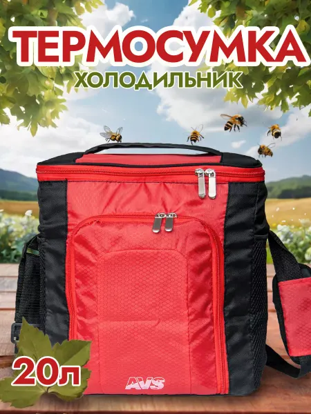 AVS Термосумка сумка холодильник 20л термокороб