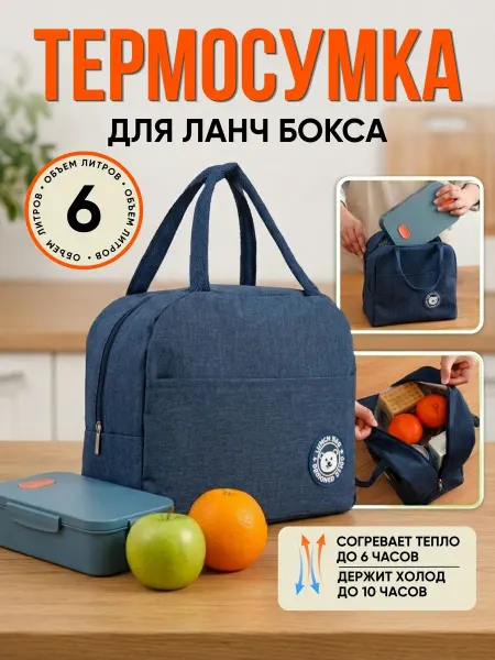 SafarAli Термосумка для ланча, сумка холодильник