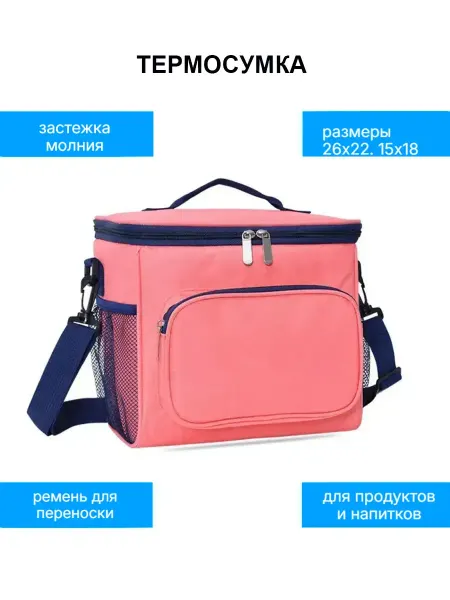 TondaShop Сумка холодильник для пикника