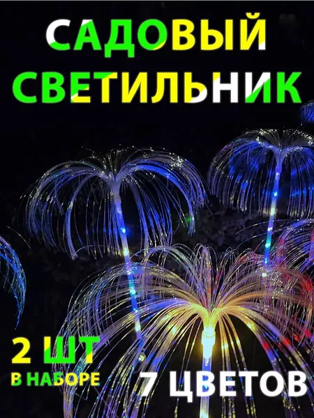 Светильник на солнечной батарее для дачи сада,садовый фонарь