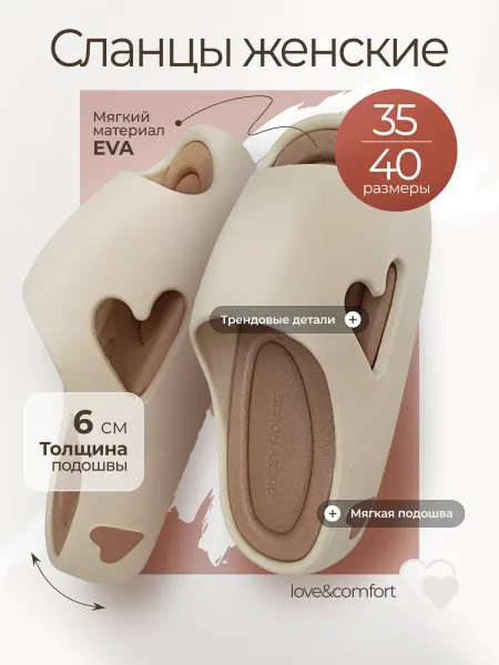 PARA тапочки