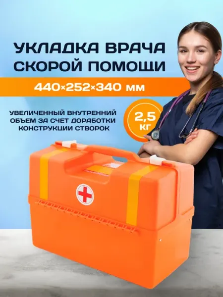 Медплант Укладка врача скорой медицинской помощи УМСП-01-Пм 2