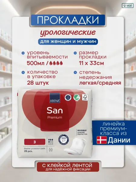 ABENA Прокладки урологические при недержании San 3, 28 шт