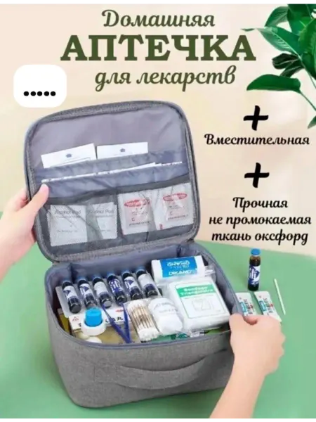 Нет бренда Аптечка органайзер дорожная домашняя