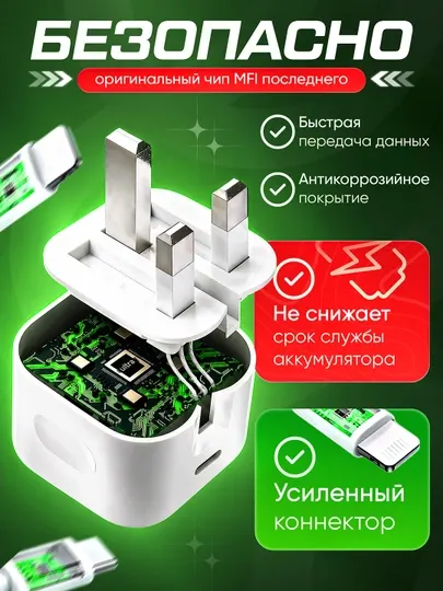 Зарядка для iPhone 35W, Fast Charger, Type-C, Lightning адаптер