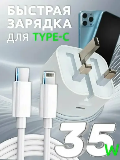 IPhone 35W адаптер, USB-C Lightning, быстрое зарядное устройство