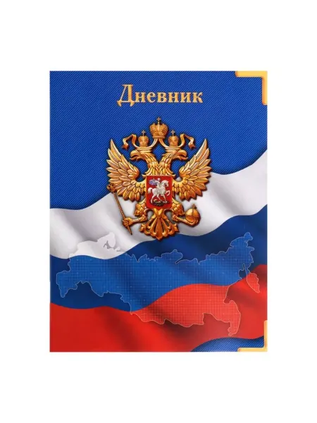 Calligrata Дневник 1-11 классы, мягкая обложка, 40 листов